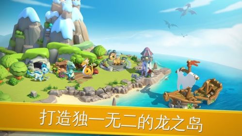 萌龙大乱斗微信登录版图2