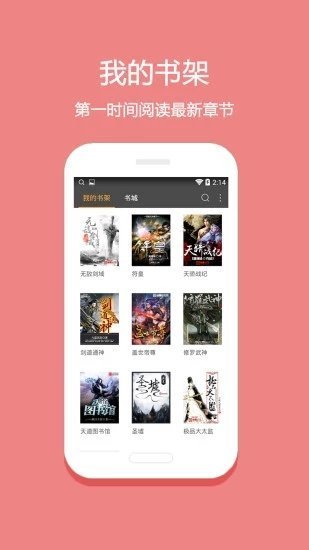 悦读小说阅读图3