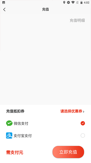 奥动换电app