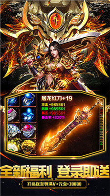 英雄合击怒斩图1