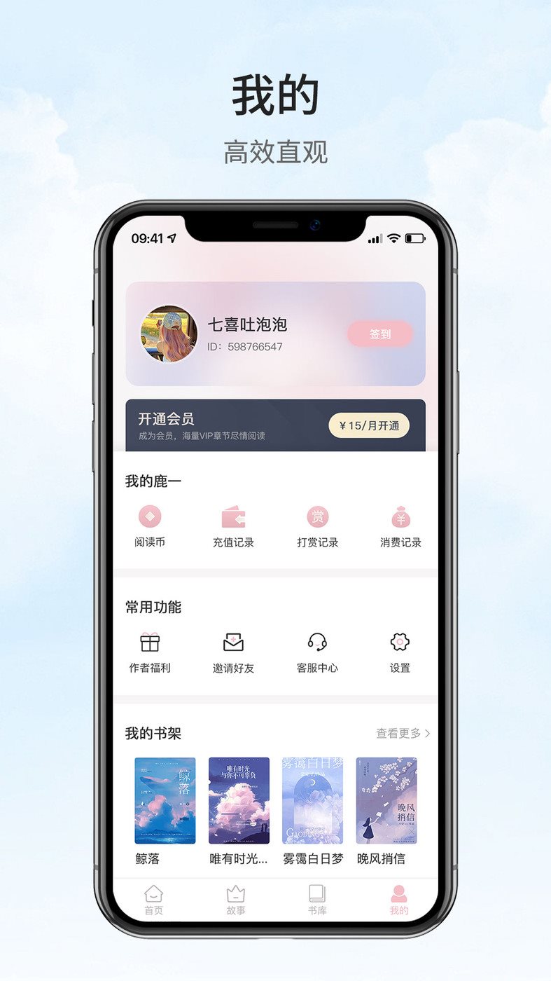 鹿一文学图5