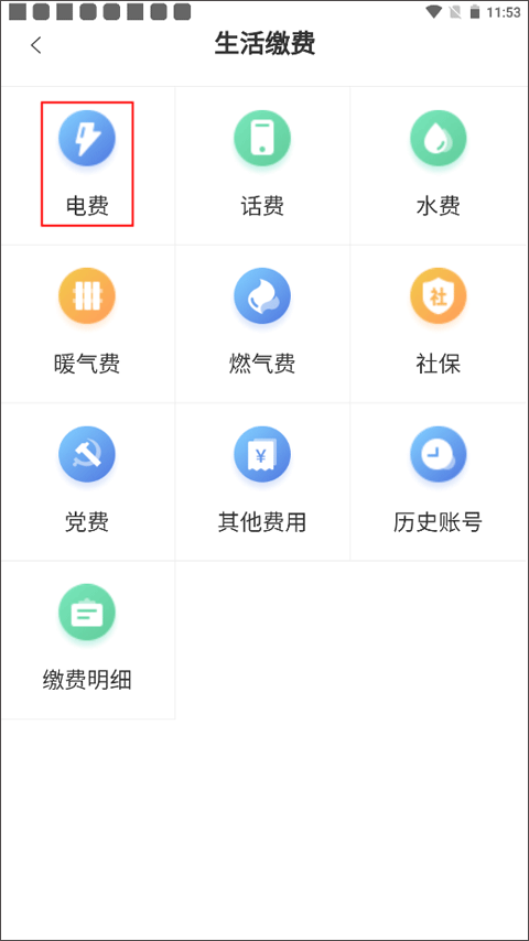 乡村在线图1