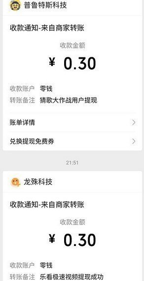 乐看极速视频红包版图4