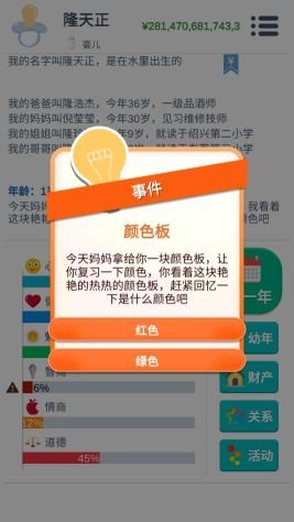 第二人生图1