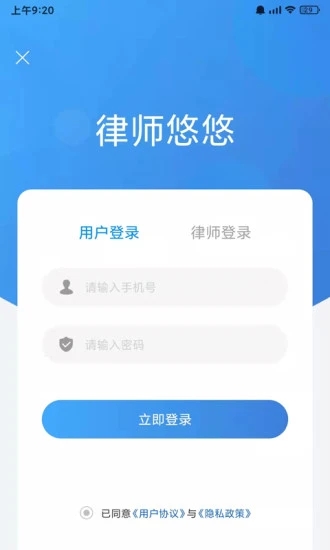 律师悠悠第4张截图