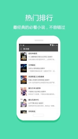 悦读小说阅读图2