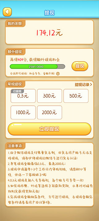 水果对对碰图2