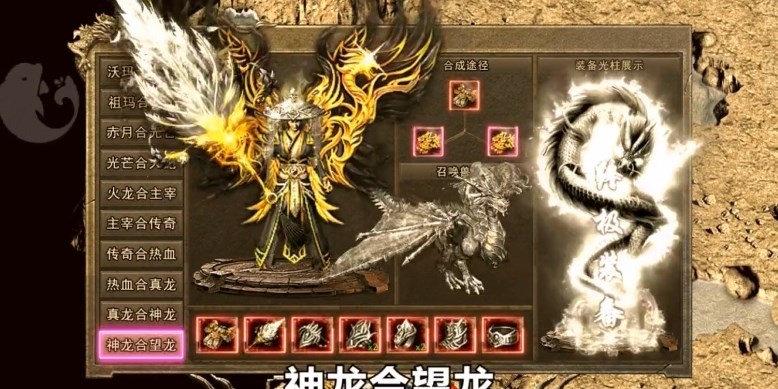 传奇之斗战胜佛图1