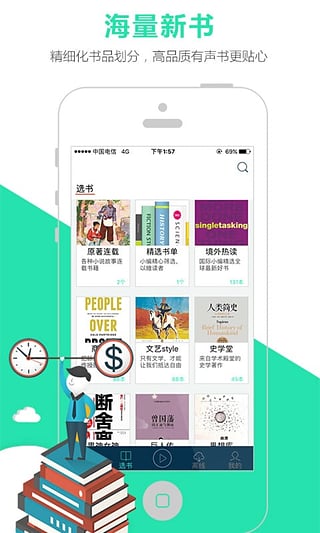 路上读书APP官方下载图1