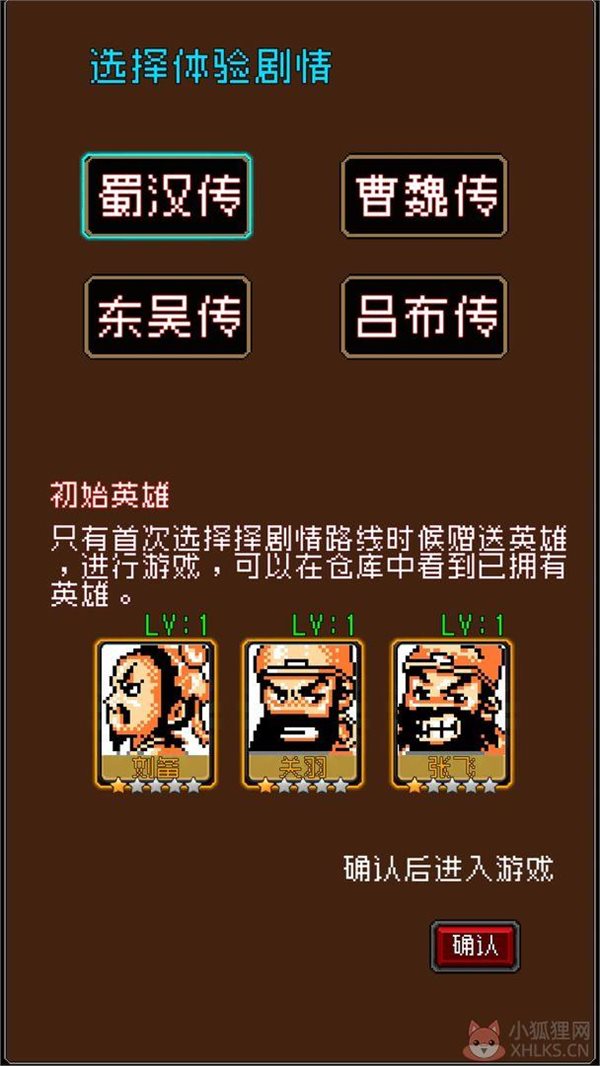 爆笑三国修改版图1
