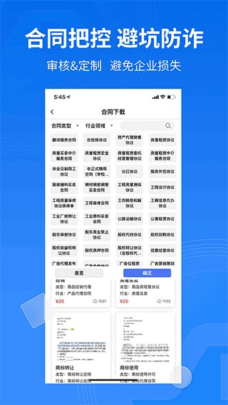 法保网APP最新版截图2