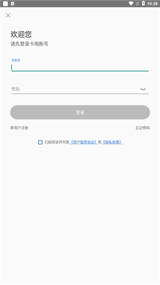 卡淘app截图4