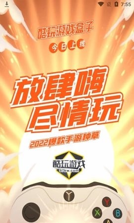 酷玩最新版图1
