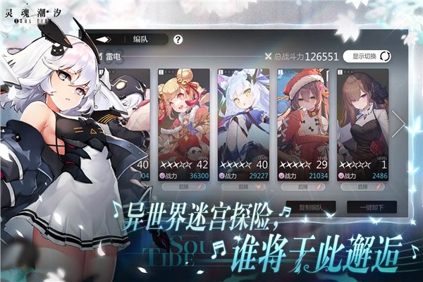灵魂潮汐游戏图1