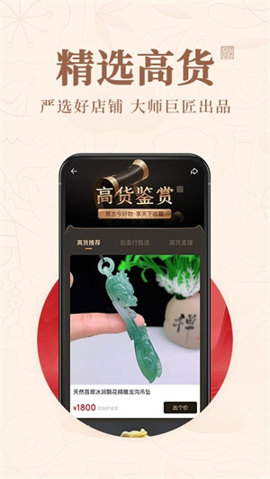 玩物得志图1