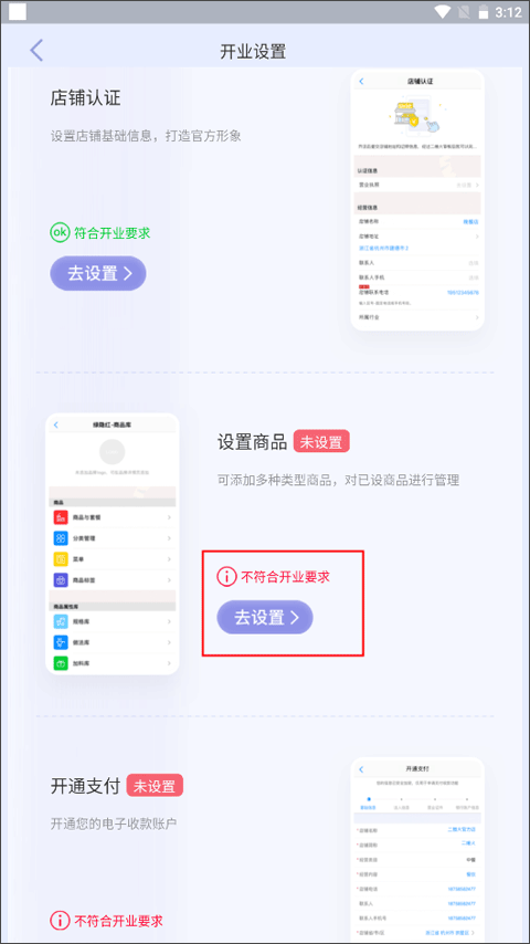二维火掌柜