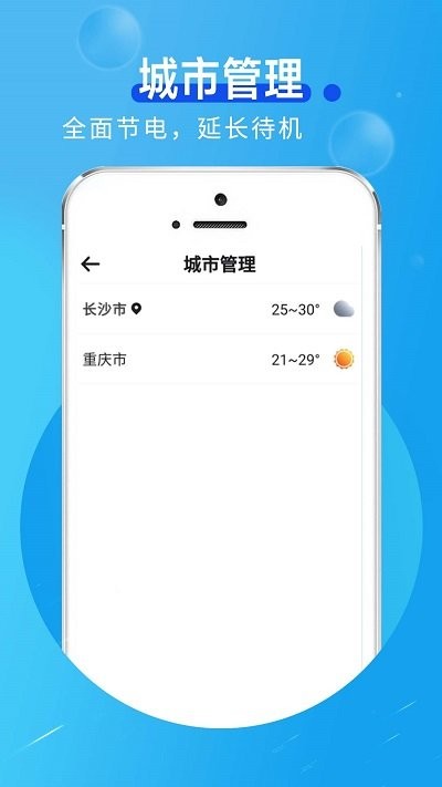 卡卡向阳天气图5