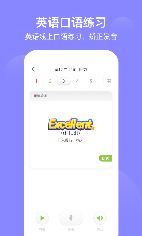爱学习的精灵app图5