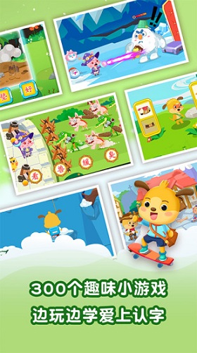 麦田认字幼儿识字图4