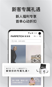 farfetch购物平台截图2