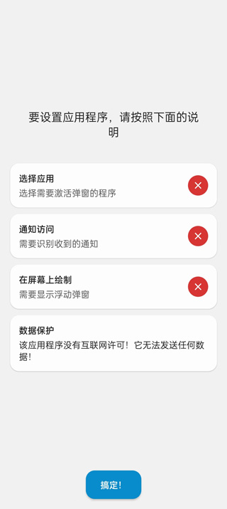 dynamic灵动岛