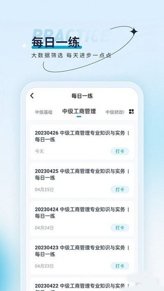 经济师优题汇2023最新版