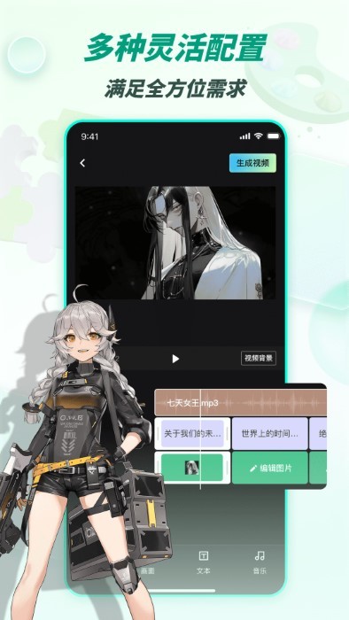 漫影快剪app图3