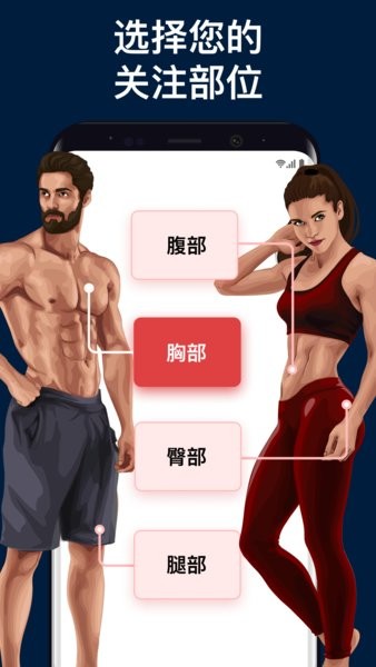 betterme健身app图3