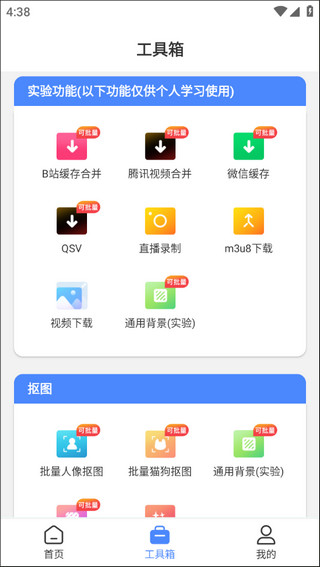 小熊文件工具箱app官方版下载图3