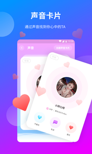 一花交友软件图3