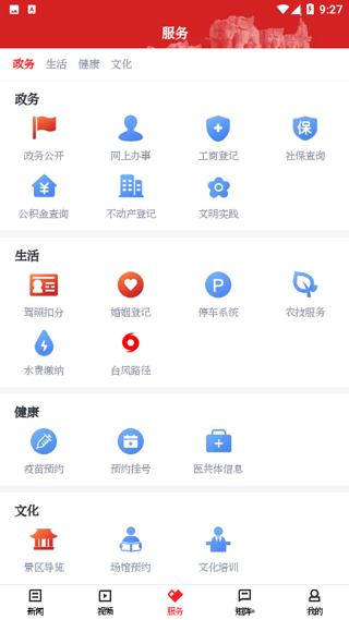 百观新闻最新版截图5