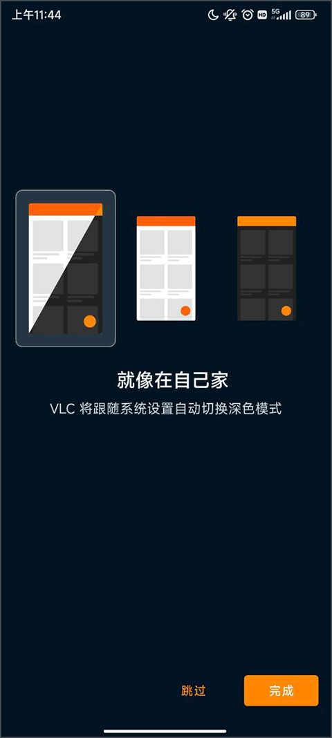 VLCMediaPlayer官方版中文特别版图4