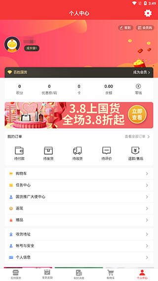 百姓国货图3
