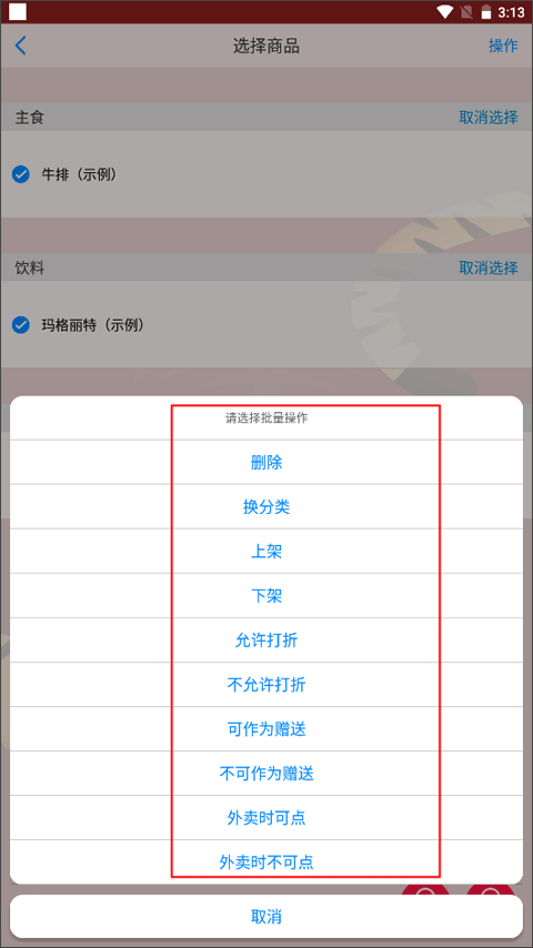 二维火掌柜