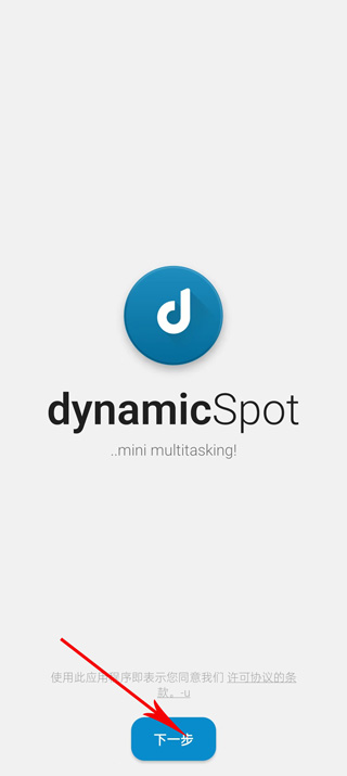 dynamic灵动岛