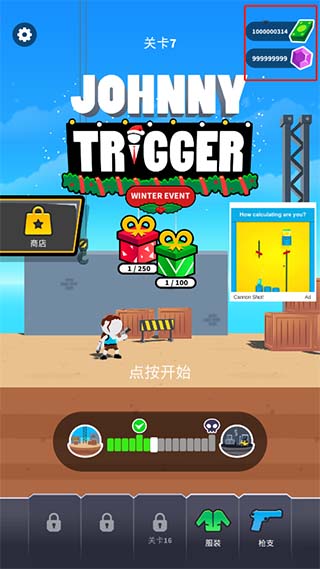 强尼扳机2JohnnyTrigger图1