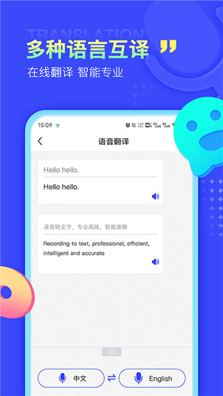 录音文字提取图3