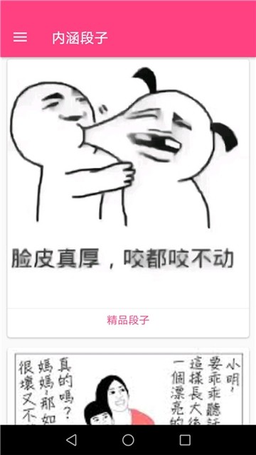 一起笑吧图3