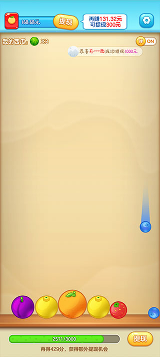 水果对对碰图1