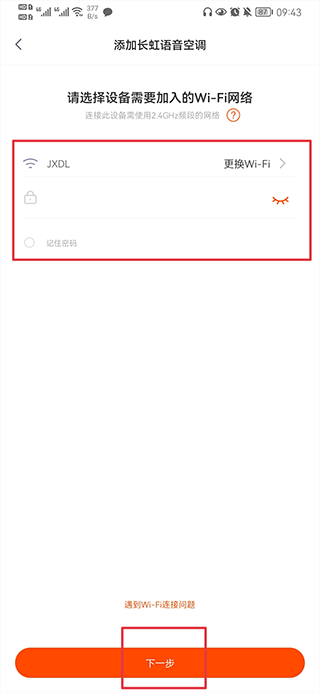 京东小家app图1