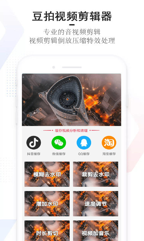 豆拍图6