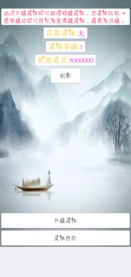 次时代修真游戏图3