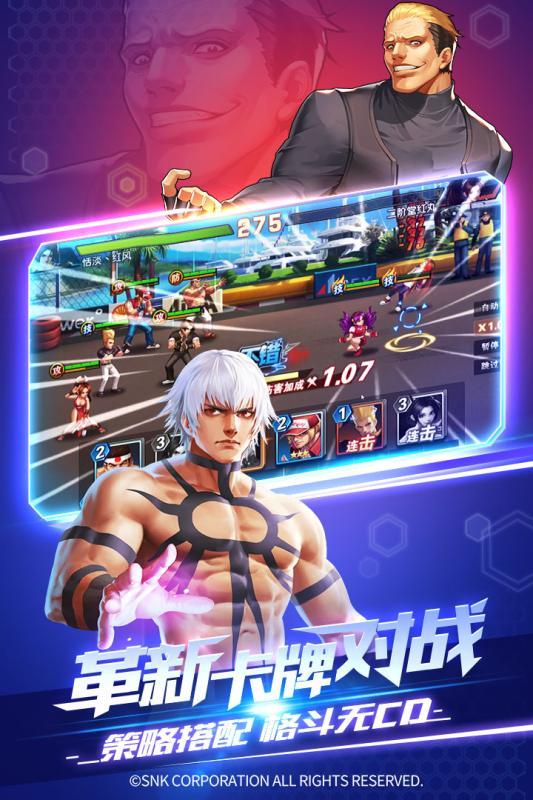 拳皇英雄传说图3
