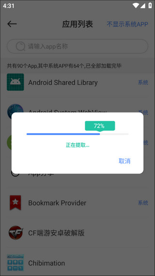 小熊文件工具箱app官方版下载截图4