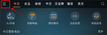 快嗨DJ安卓版
