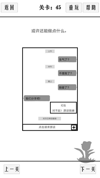 谈一场恋爱游戏