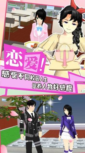 学院少女模拟图6