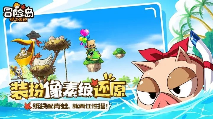 冒险岛枫之传说游戏图2