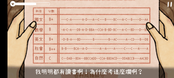 越郁游戏中文版截图2