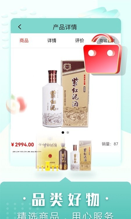 梦享佳商城图4